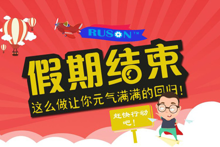 放假结束，米6体育APP官网下载(中国)有限公司官网已于2018年5月2日正式上班！