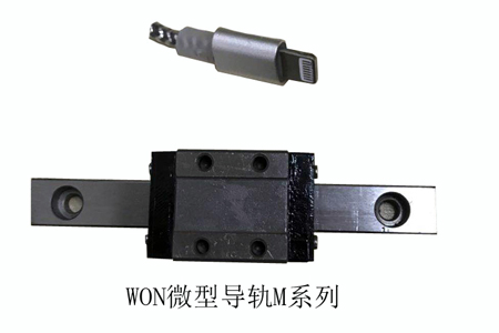 WON微型直线导轨M15短类型